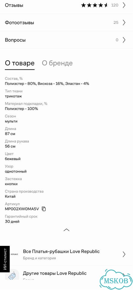 Платье рубашка zarina фото 2