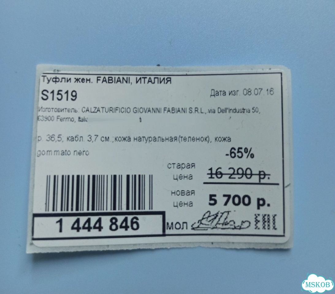Туфли женские fabiani 36 размер натуральная кожа фото 2