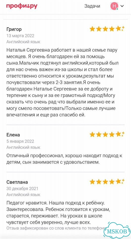 Репетитор по английскому языку онлайн фото 1