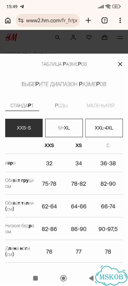 Пижама женская H&M, XS, M фото 8