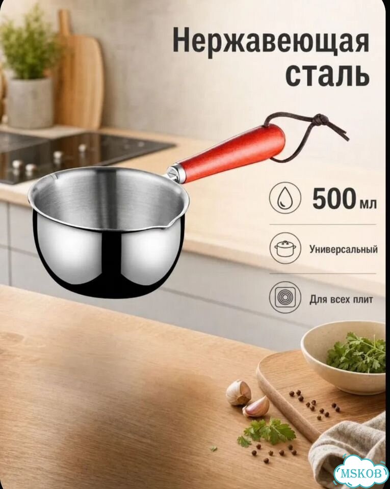Кухонный ковш, 0.5л фото 1