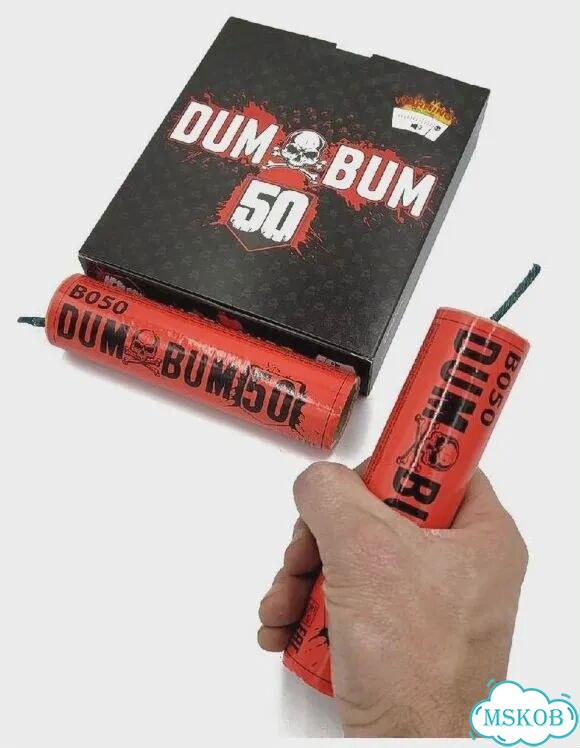 Dum Bum 50, пачка 4 штуки. Поштучно можно заказать фото 8