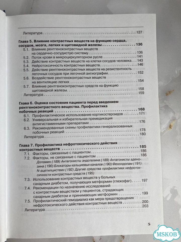 Спиральная компьютерная томография: болюсное фото 4