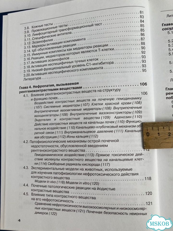 Спиральная компьютерная томография: болюсное фото 7