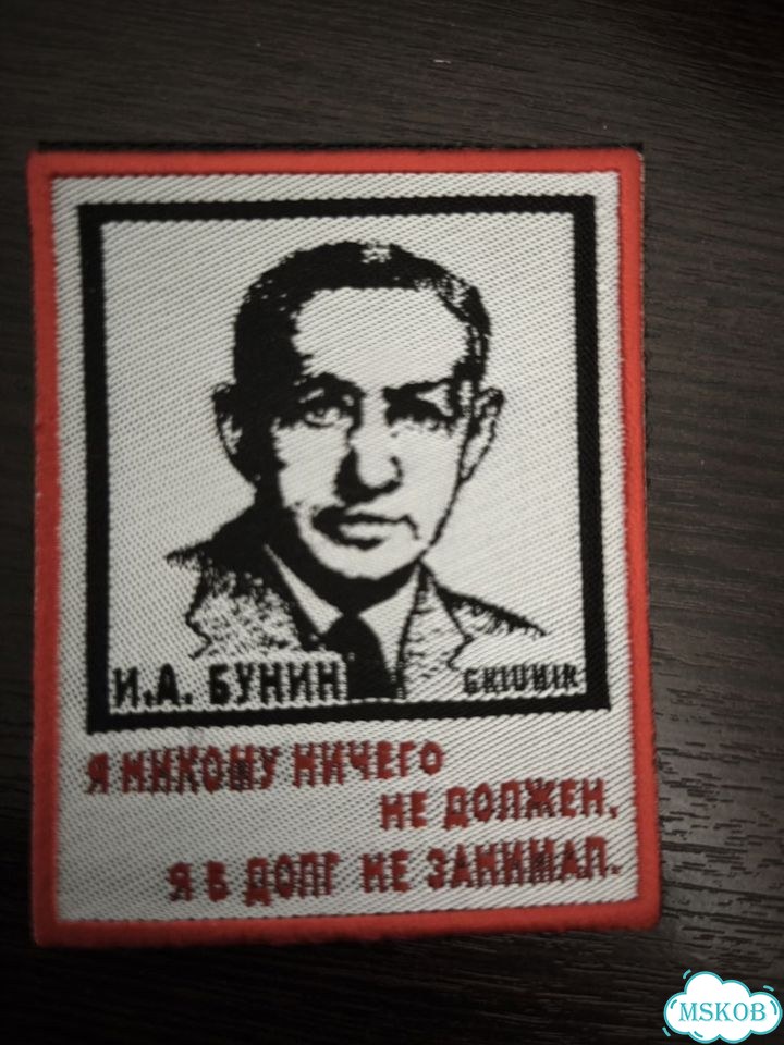 Нашивка Gridmir фото 2