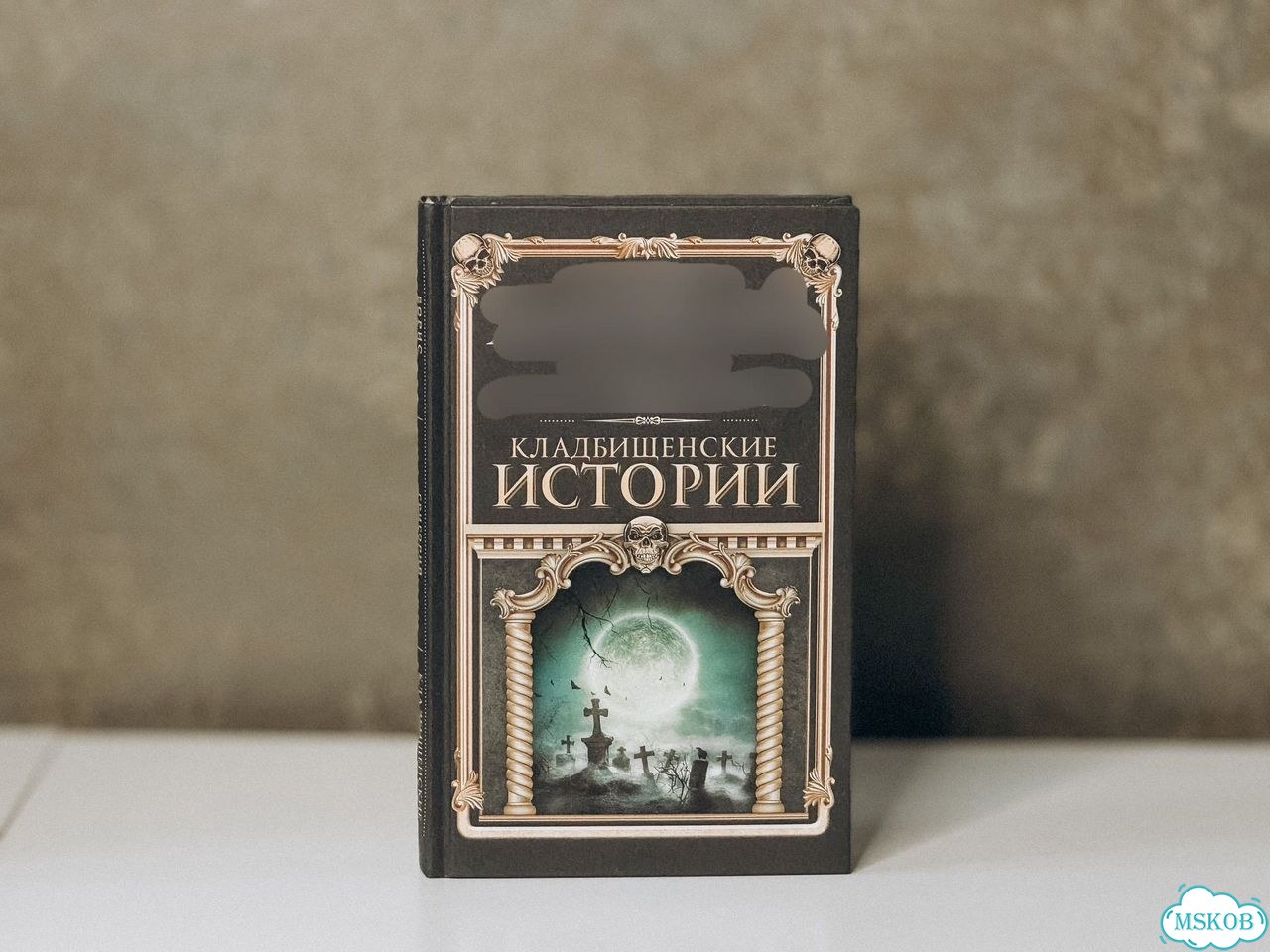Кладбищенские Истории фото 1