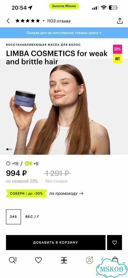 Маска для волос limba фото 4
