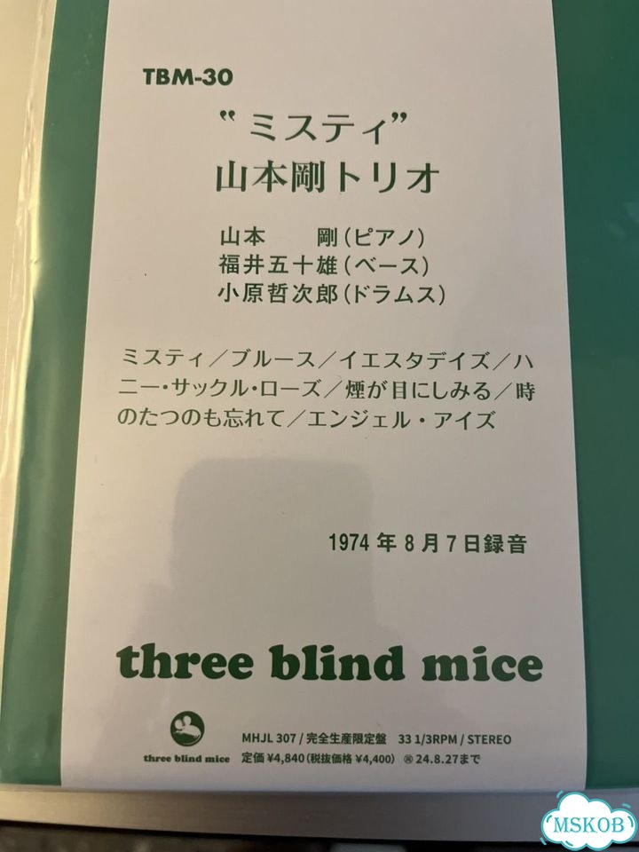 LP Tsuyoshi Yamamoto Trio - Misty Vinyl 180 gr фото 4