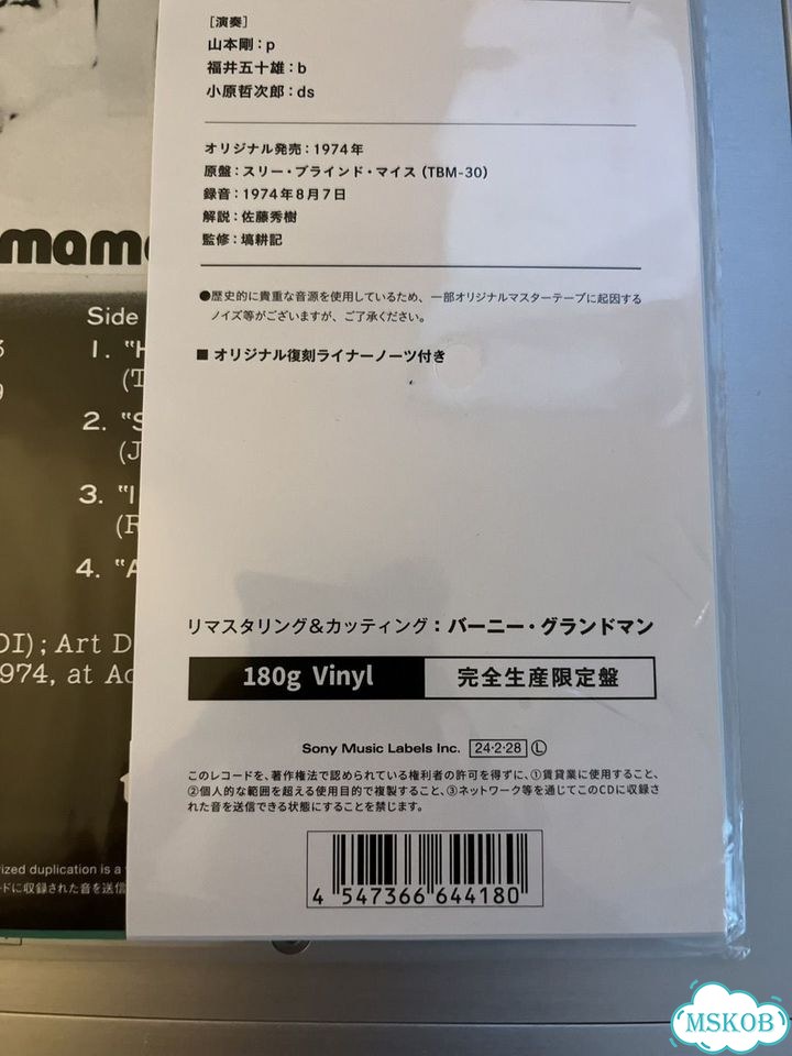 LP Tsuyoshi Yamamoto Trio - Misty Vinyl 180 gr фото 6