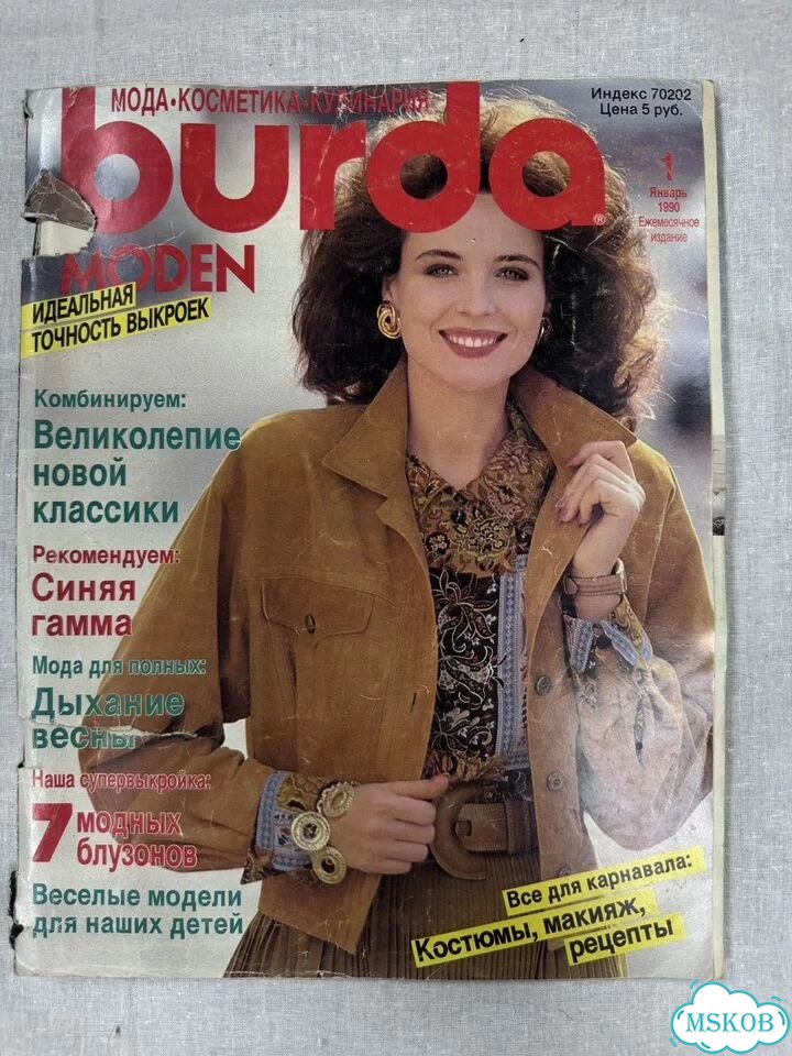 Журнал Burda Moden 1 январь 1990 г с выкройками фото 1