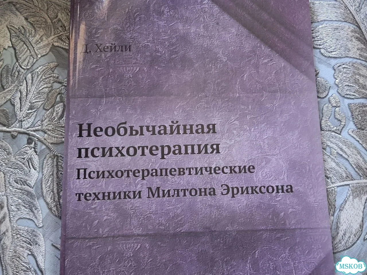 Необычайная психотерапия фото 1