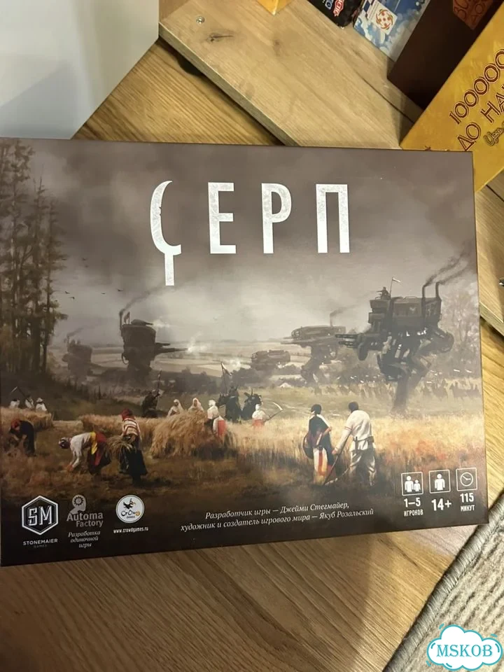 Настольная игра Серп фото 1