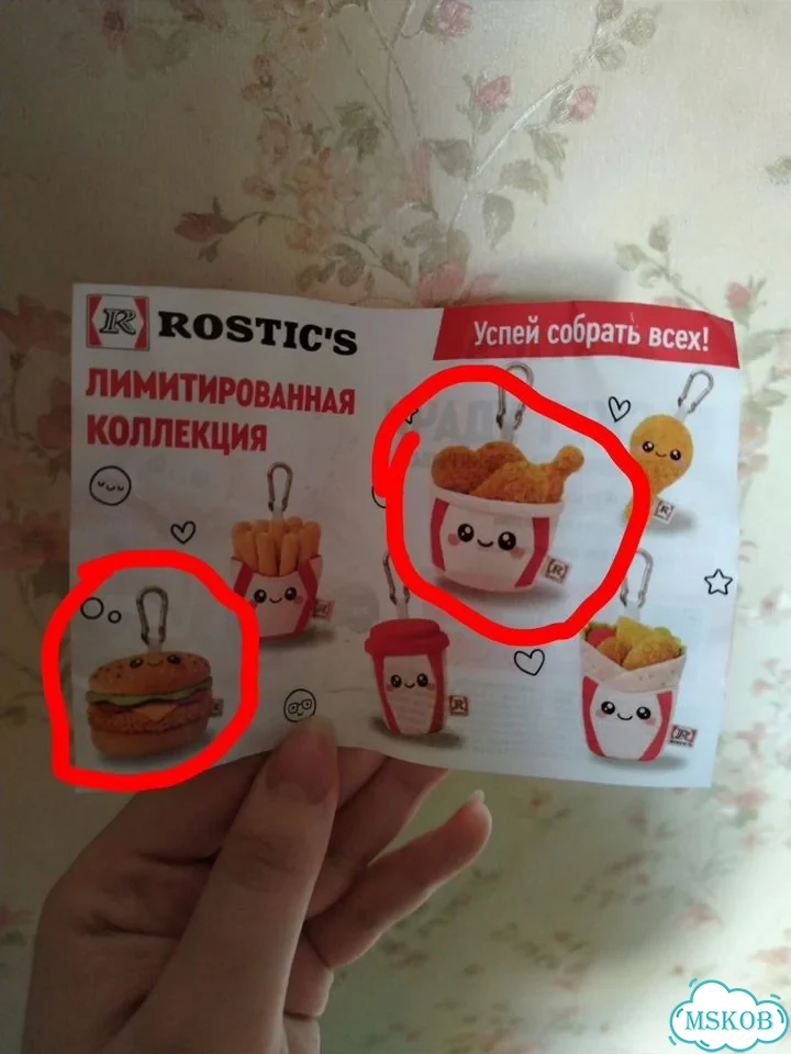 Обмен. Ростикс игрушка комбо удачи фото 4