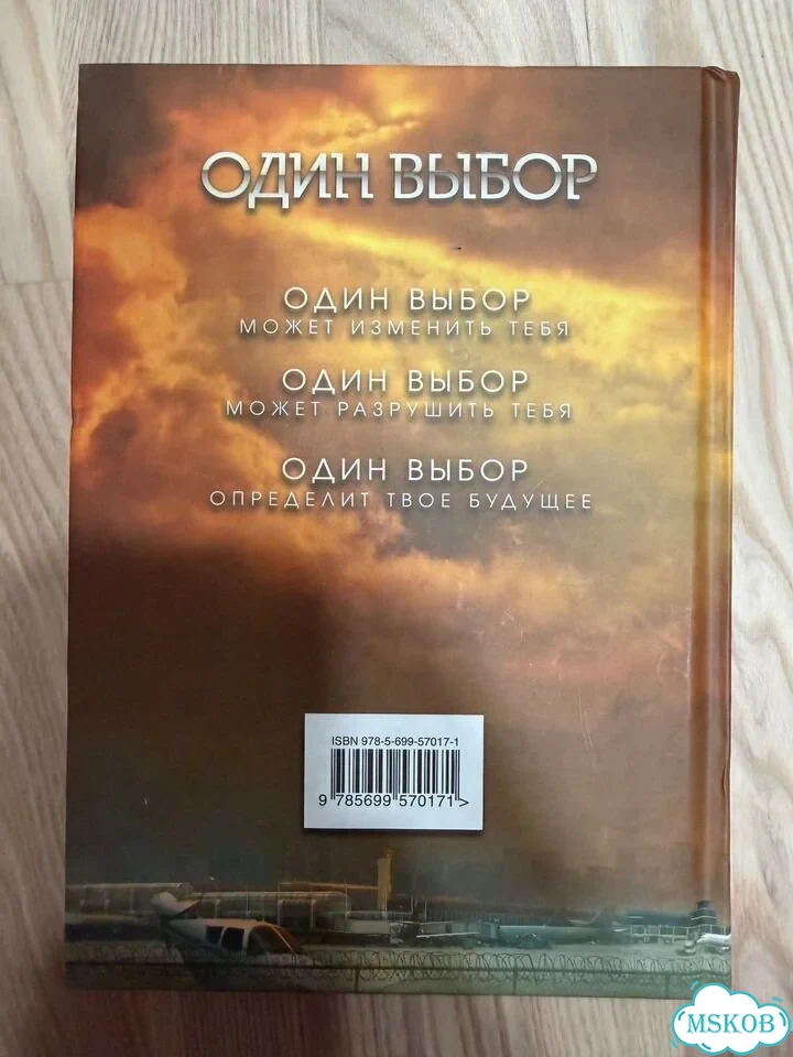 Эллигент Вероника Рот (3 книга Дивергент) фото 3