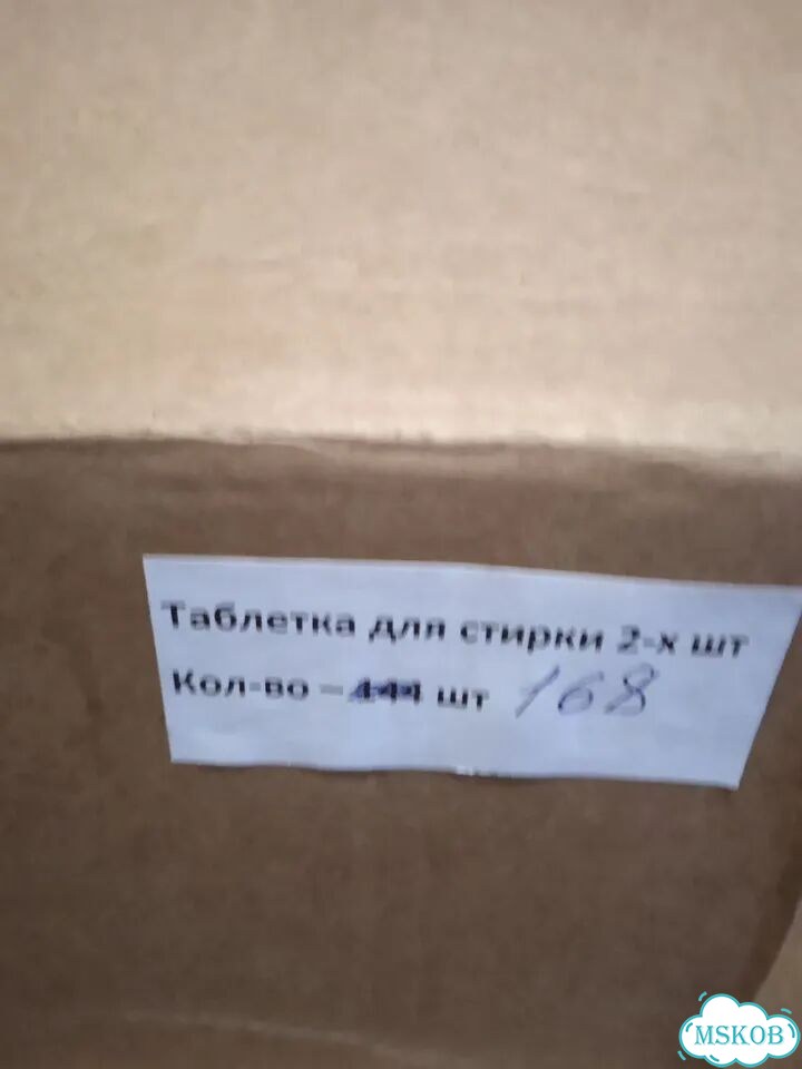Таблетки для стирки Сампрачка, 2шт.в уп.,за 100уп фото 3