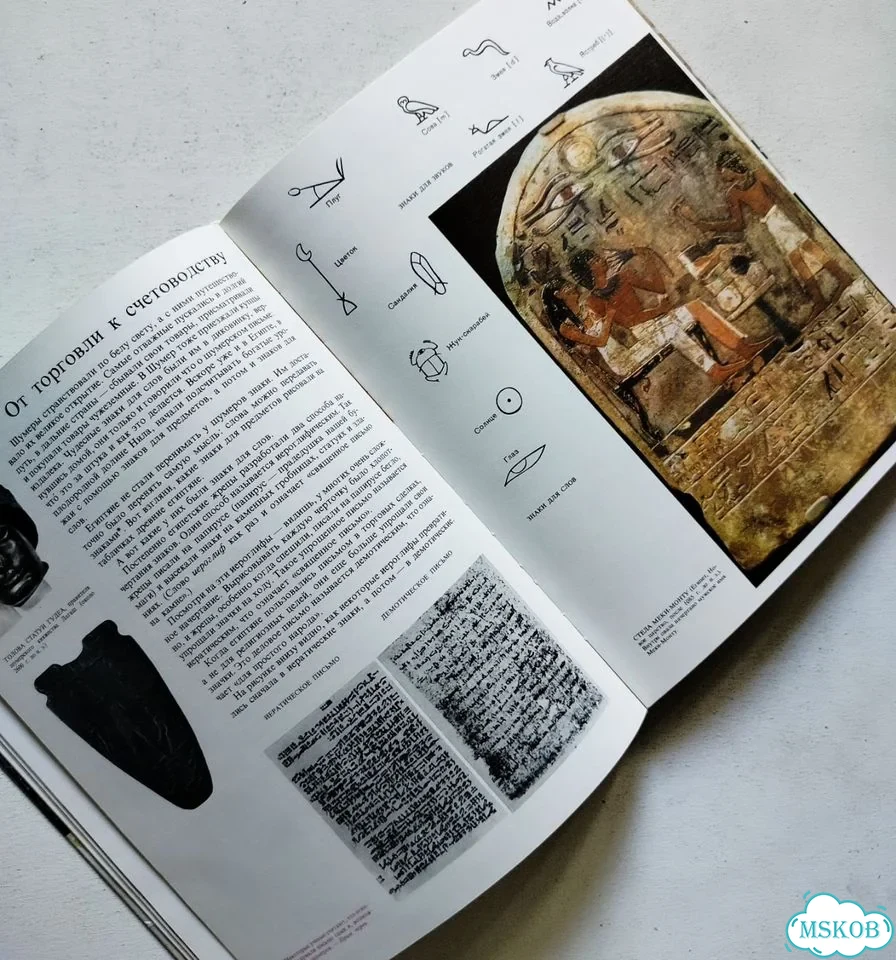 Ф. Фолсом Книга о языке фото 6