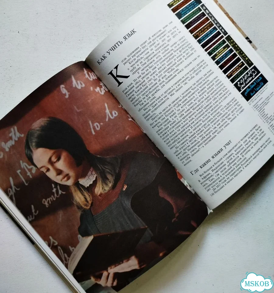 Ф. Фолсом Книга о языке фото 7