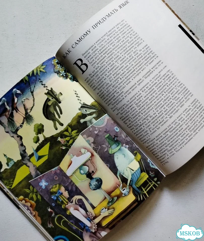 Ф. Фолсом Книга о языке фото 8