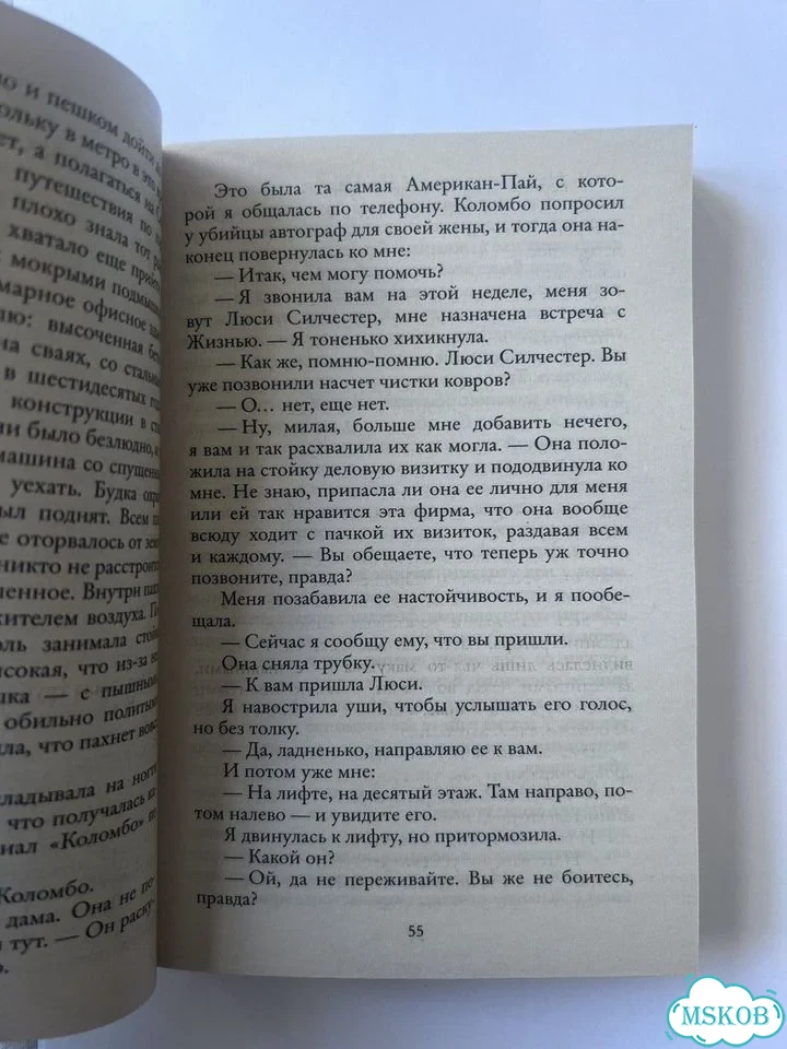 Книга Время моей жизни Сессилия Ахерн новая фото 3