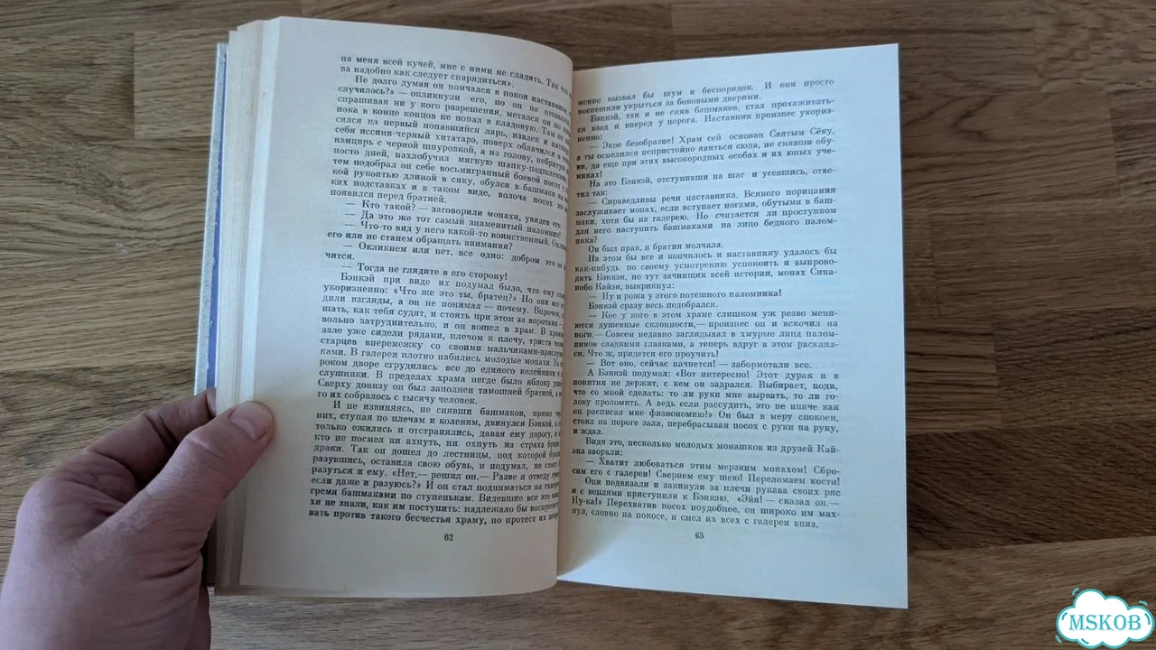 Сказание о Ёсицунэ фото 5