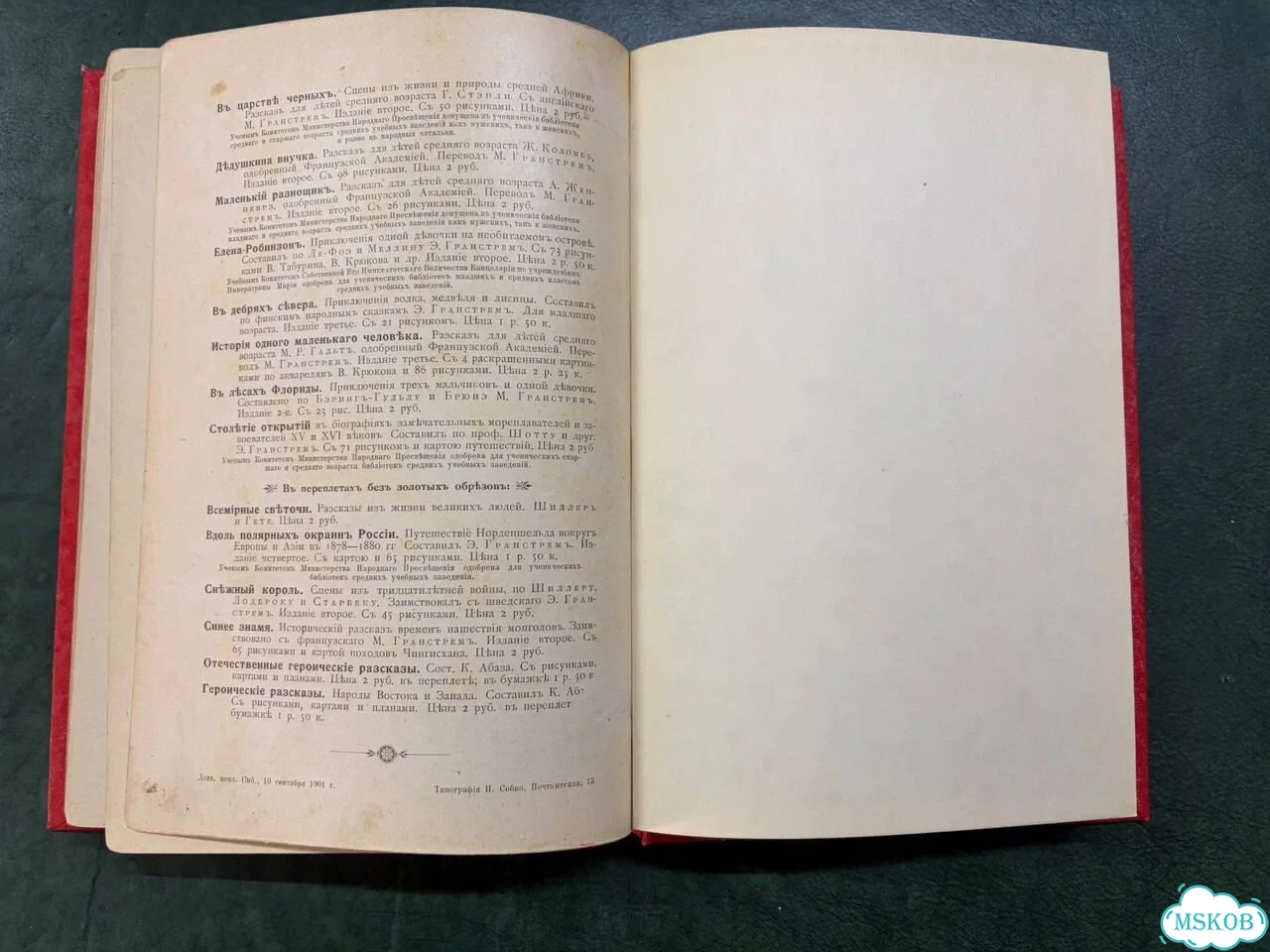 Антикварная детская книга «Два героя» 1903 год фото 4
