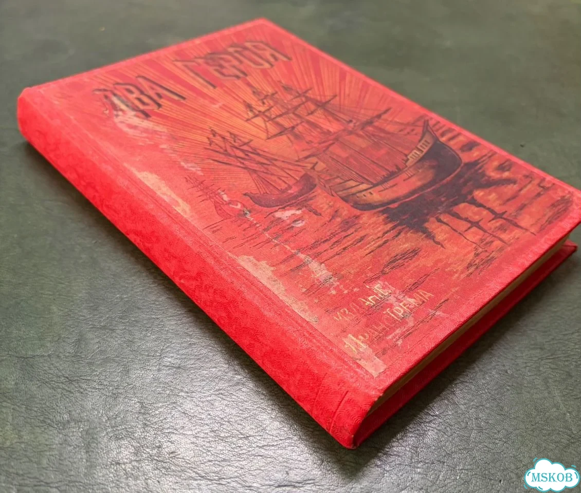 Антикварная детская книга «Два героя» 1903 год фото 6
