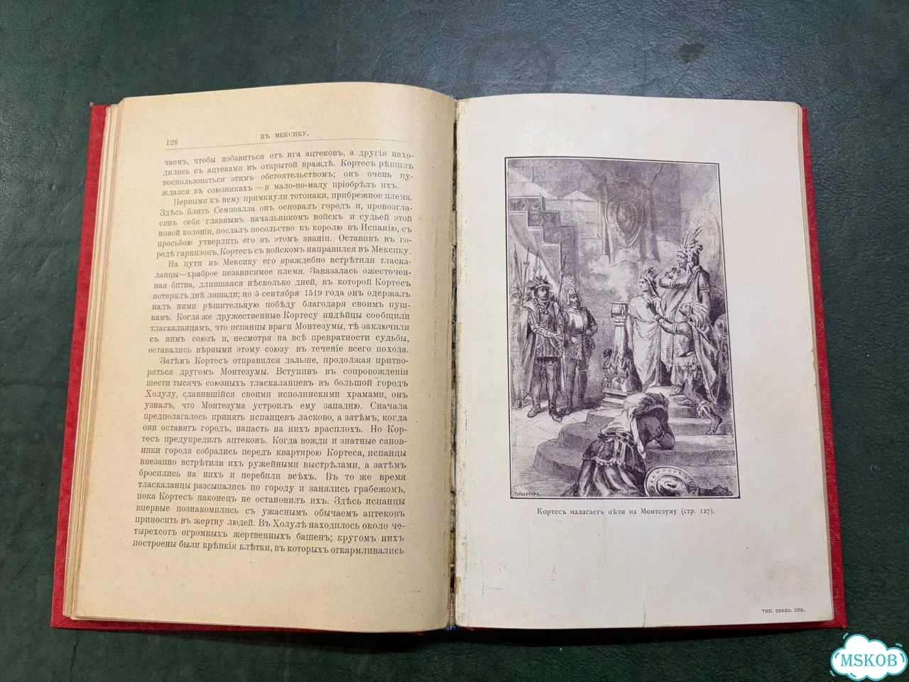 Антикварная детская книга «Два героя» 1903 год фото 7