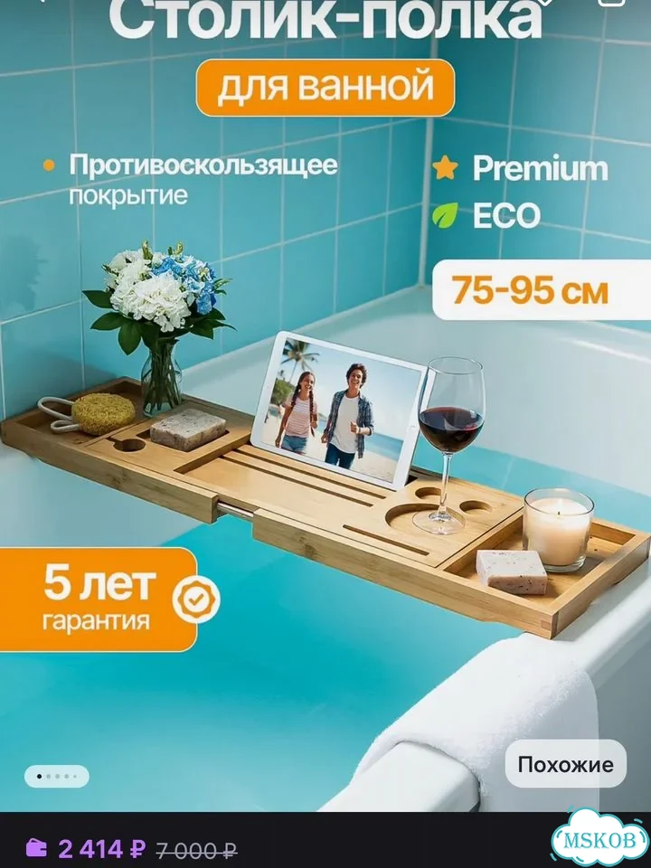 Столик для ванной фото 1