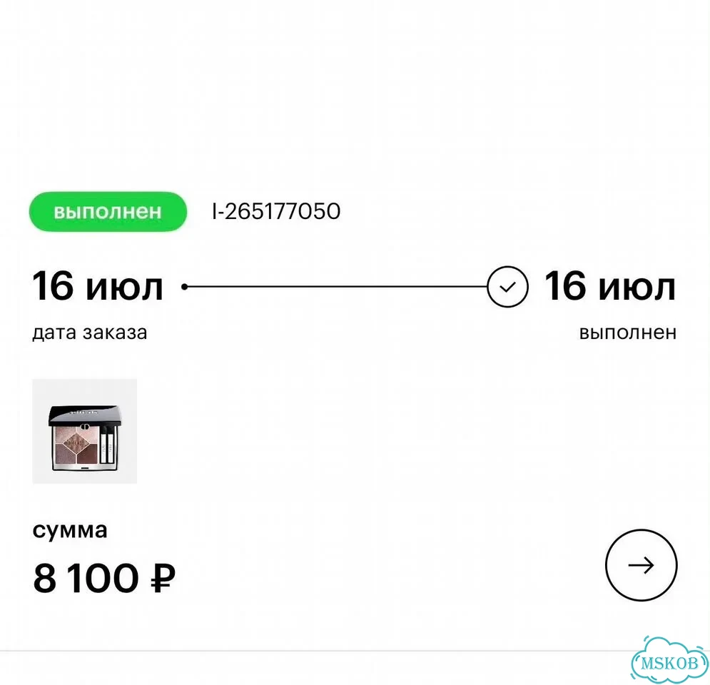 Тени диор. Оттенок 669 фото 1