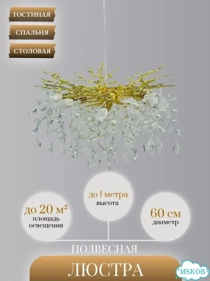 Золотая хрустальная люстра 60см фото 1