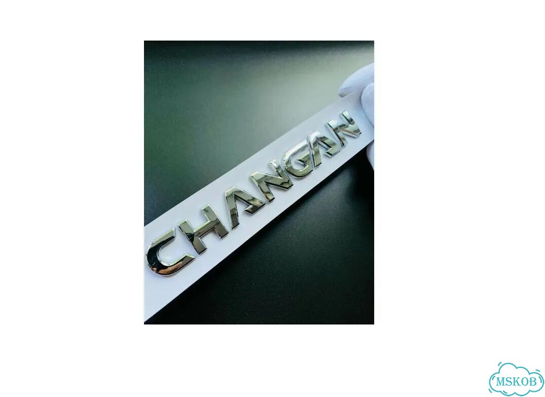 Надпись changan C211F271401-0510 фото 1