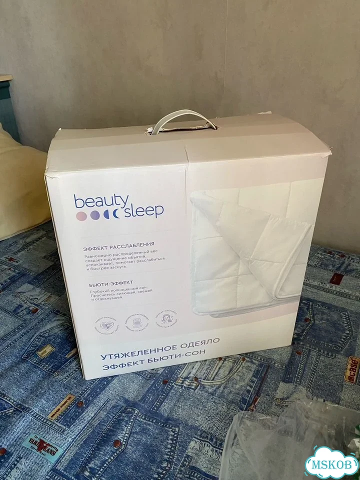 Утяжеленное одеяло Beauty Sleep 6 кг (полуторное) фото 1