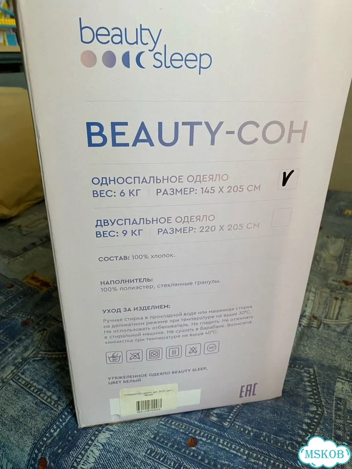 Утяжеленное одеяло Beauty Sleep 6 кг (полуторное) фото 2
