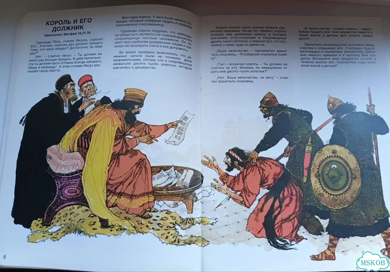 Евангельские притчи Иисуса Христа фото 3