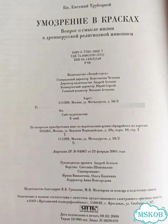 Русская иконопись фото 2