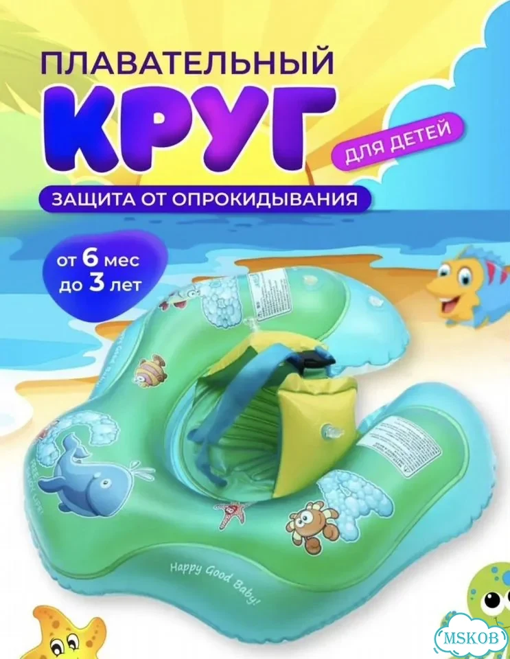 Плавательный круг для детей фото 9