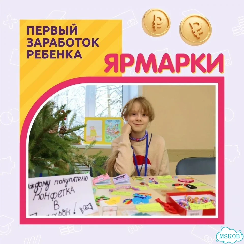 Готовая онлайн-франшиза детской бизнес школы фото 6