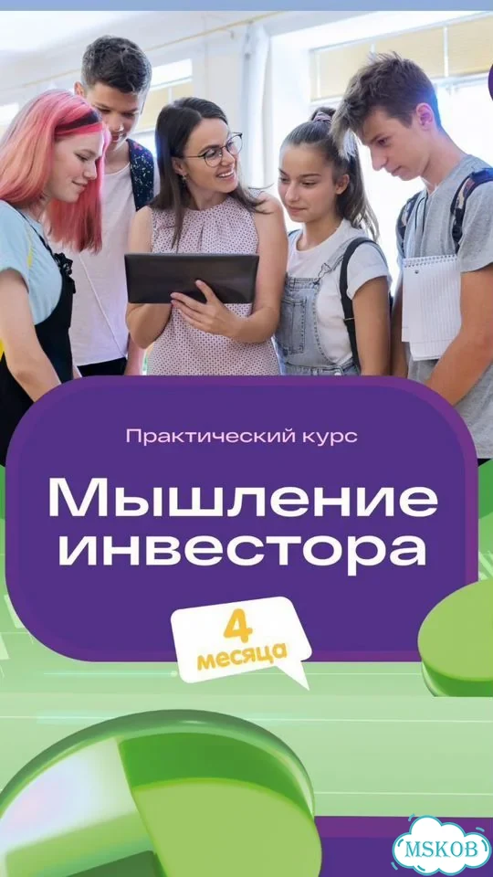 Готовая онлайн-франшиза детской бизнес школы фото 8
