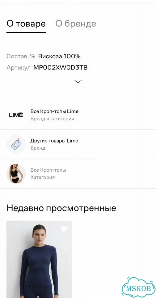 Юбка Lime фото 3