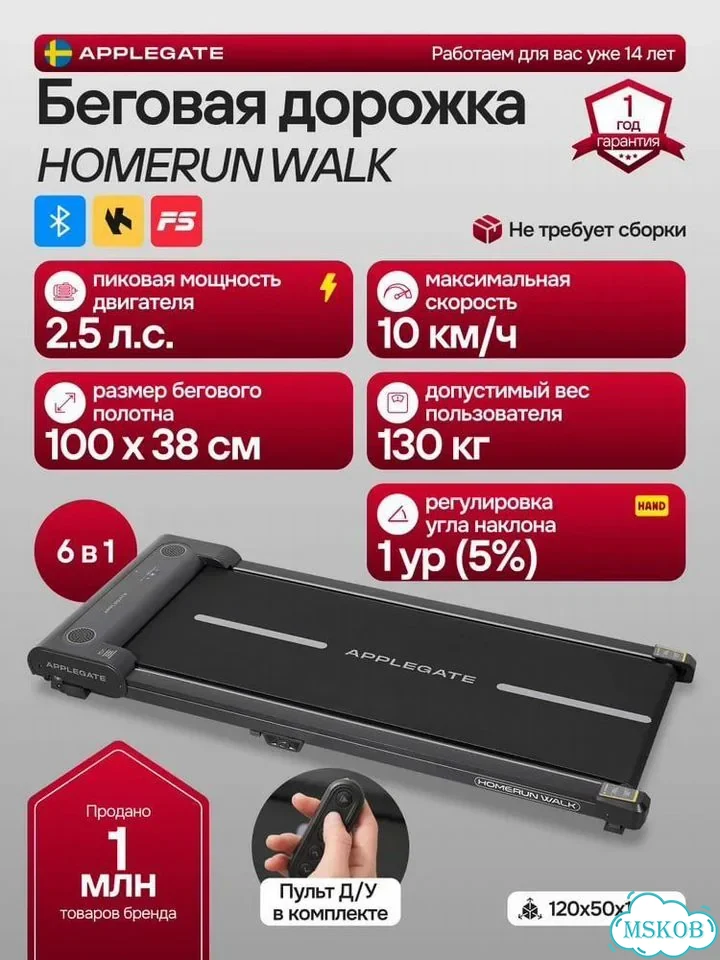 Беговая дорожка applegate homerun walk фото 2