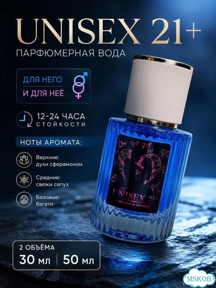 Pheramone FOR MAN 21+ фото 1