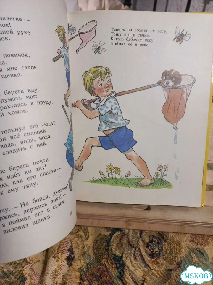 Бобик в гостях у Барбоса 1995г худ. Семёнов фото 5