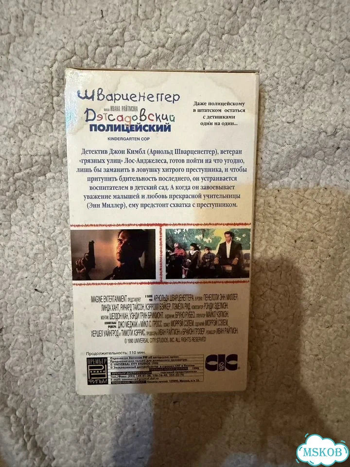 Видеокассета vhs Детсадовский полицейский фото 4