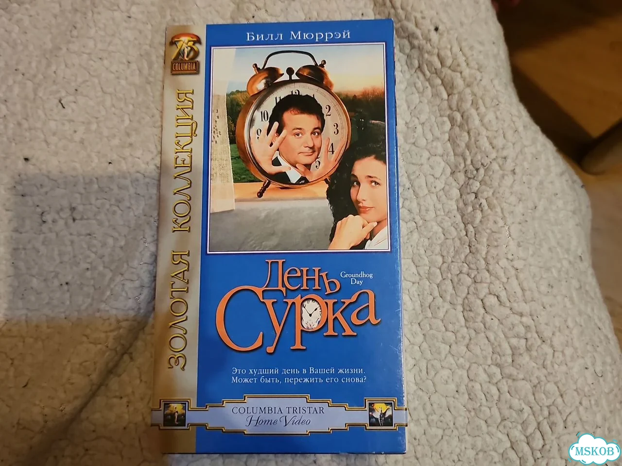 Видеокассета День сурка фото 1