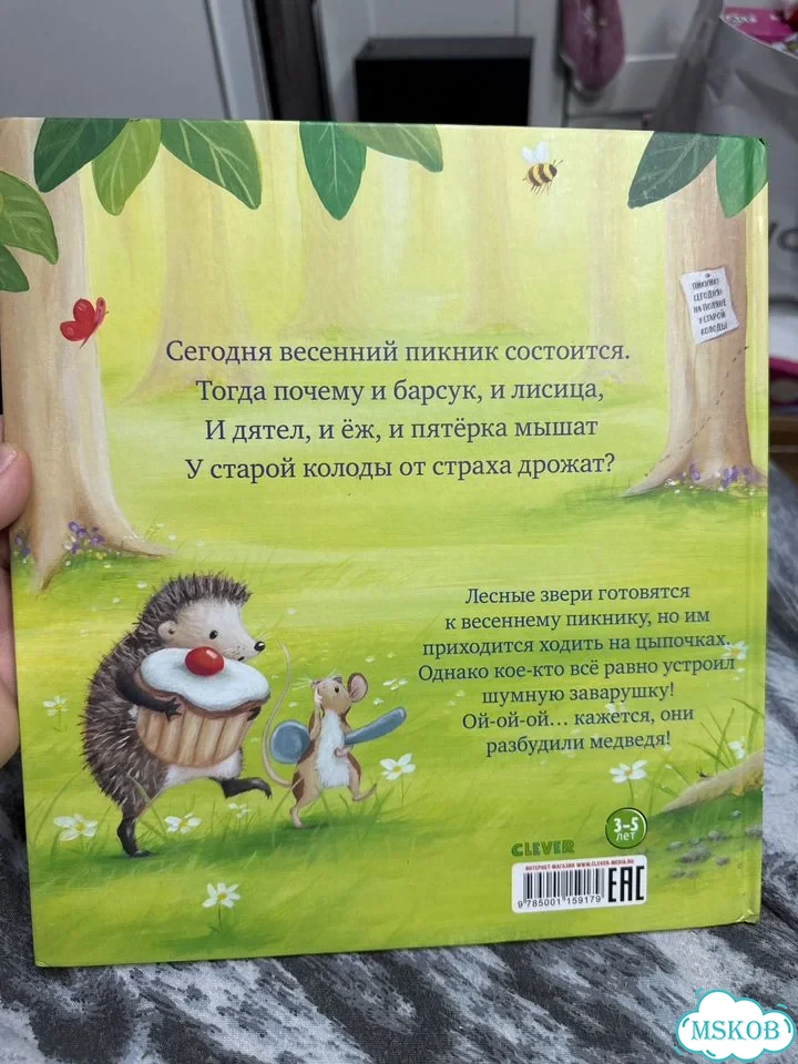 Видеокассета День сурка фото 3