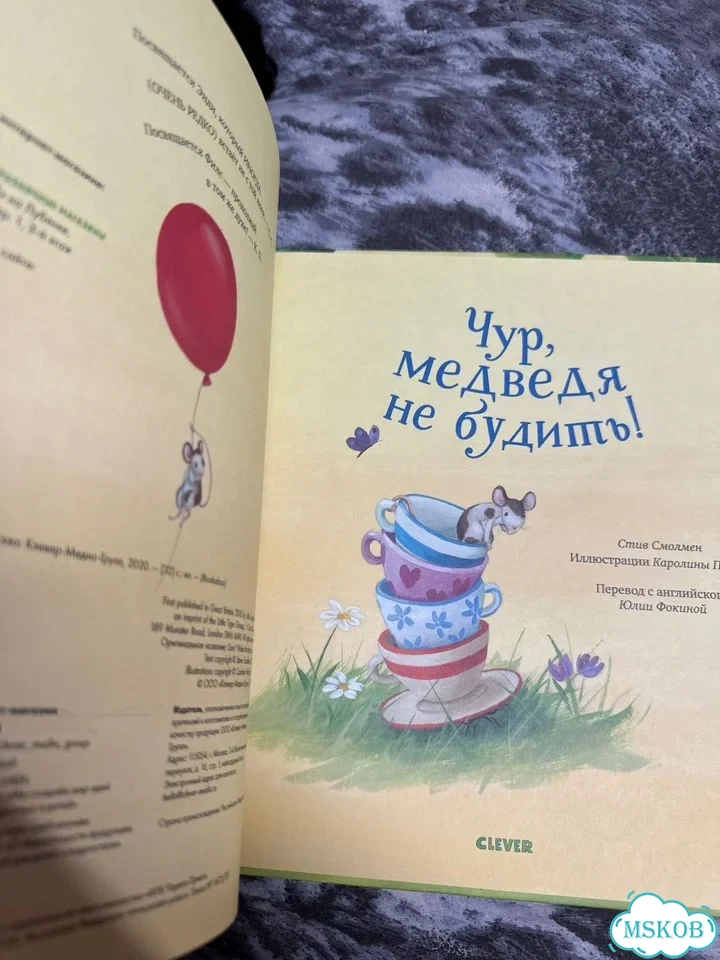 Видеокассета День сурка фото 6