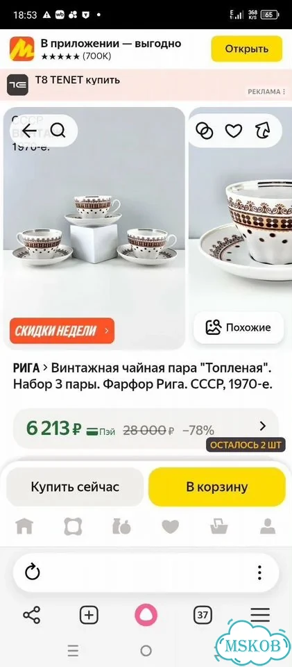 Кофейный сервиз, винтажный, Прибалтика, редкий фото 8