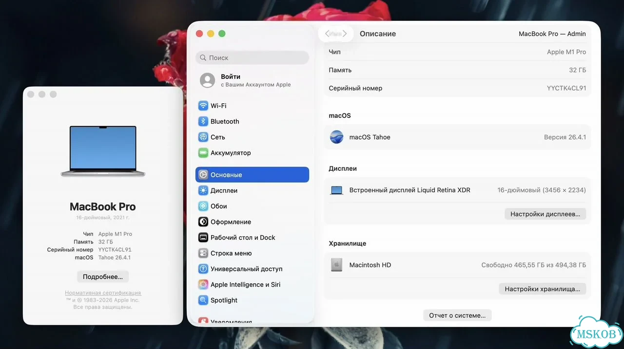 MacBook Pro 16 M1 32GB 54 цикла Silver фото 3