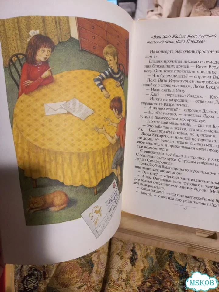 Успенский Жаб Жабыч Сковородкин 1999г фото 8