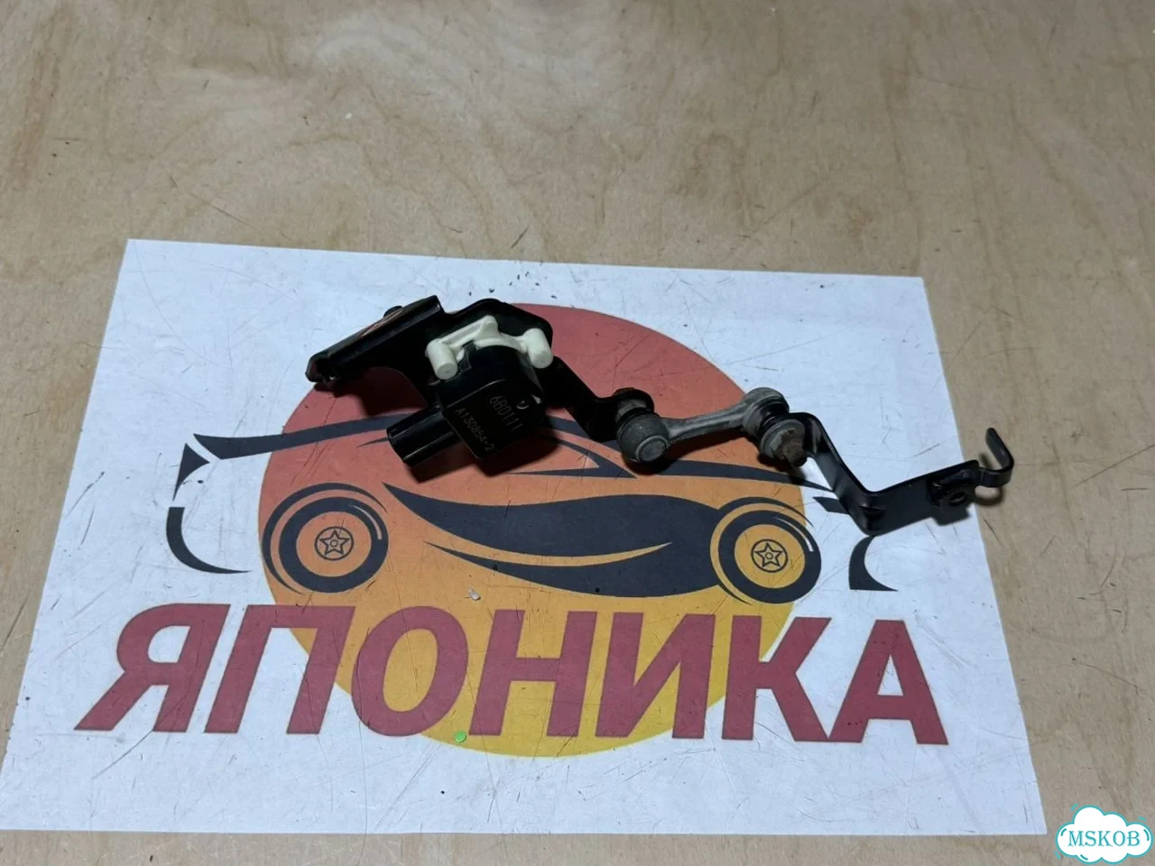 Датчик дорожного просвета задний Toyota RAV4 фото 1